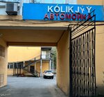 Mmf (ул. Желтоксан, 37), автомойка в Алматы