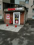 Krasnoe&Beloe (Marshala Zhukova Avenue, 35к3), grocery