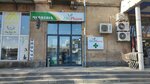 Alpha Pharm (Stepan Shahumyan Street, 188/15) ، صيدلية