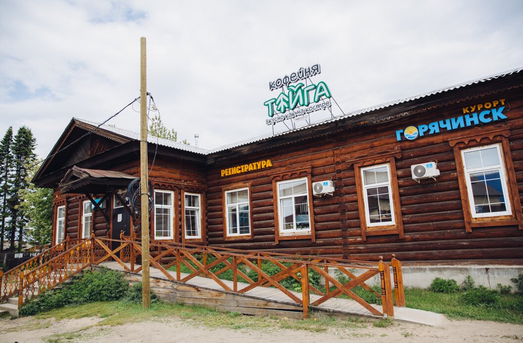 Фото Курорт Горячинск, филиал СКУП РБ Байкалкурорт