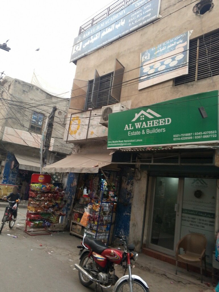 Real estate agency Al Waheed Estate and Builders, Lahore, photo