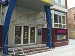 Зерно (Rozi Luksemburg Street, 4В), panadería