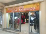 Leather, Fur and Sheepskin Coat Center (Prosvescheniya Avenue, 19), fur and leather shop