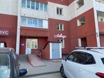 Кабинет красоты и здоровья (Teperika Street, 1), massage salon