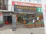 Kosem Cafe Borek (İstanbul, Maltepe, Bağdat Cad., 436A), cafetería
