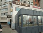 Место из теста (Traktorostroiteley Avenue, 71) ، مخبز