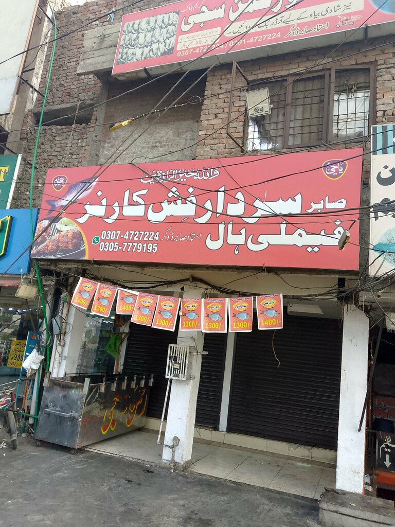 Cafe Muhammad Sardar Machli Farosh, Lahore, photo