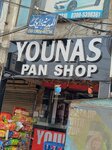 Younas paan shop (Allama Iqbal Town, Umar Block, Noor-ul-Amin Road, 674), department store