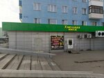 Khmel'naya Milya (Sadovaya Street, 28), beer shop