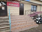 Notary Kozhabekova A. S. (Táýke Han dańǵyly, 33/1) ، كاتب العدل