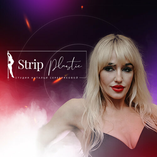Strip пластика