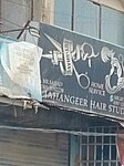 Jahangir hair studio (North Karachi Township, B8), hairdresser