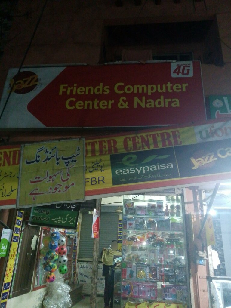 Computer repairs and services Friends computer center and nadra, Lahore, photo