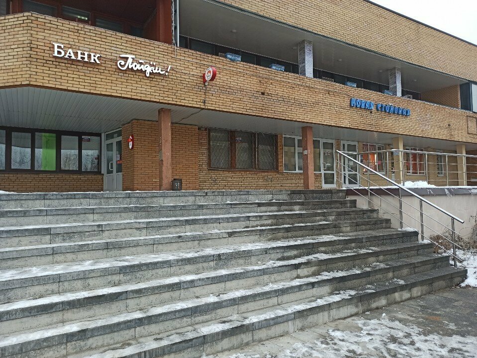 Money transfers Золотая Корона, Dmitrov, photo