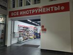 Vseinstrumenti.ru (Moskovskoe Highway, 7), electric and gas powered tools