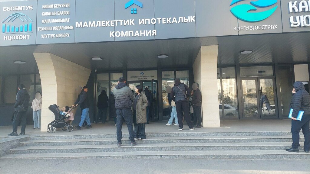 Insurance company State insurance Organization, Bishkek, photo