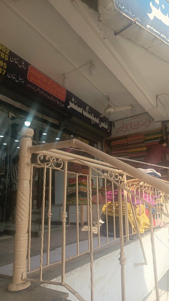 Garage cooperative Zakhmi matching center, Lahore, photo