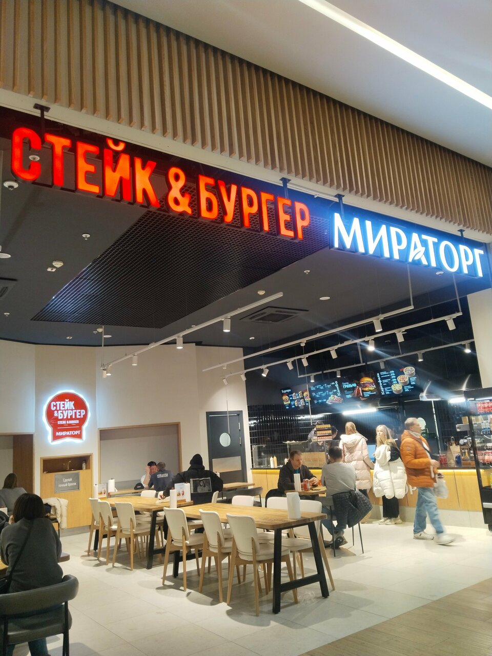 Стейк & Бургер Мираторг — Стейк & Бургер Мираторг, фото банкетного зала