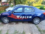 Форсаж (Avtozavodskiy City District, Severniy Microdistrict, Permyakova Street, 46), driving school