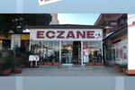 Gulce Pharmacy (İzmir, Seferihisar District, Ürkmez Cad., 107) ، صيدلية