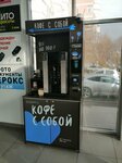 Кофе с Собой (Uralskaya Street, 11), coffee machine