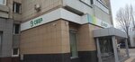 Сбер (Ulyanovskiy Avenue, 12) ، مركز نسخ