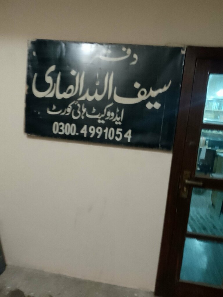 Attorney Saifullah Ansari Advocate, Lahore, photo