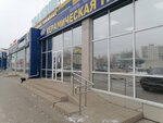 Kafel-Kholl (Berozovskoye Highway, 10А), baldosas de cerámica