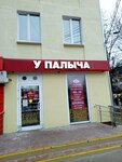 U Palycha (Moskovskaya Street, 3), confectionary