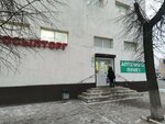 Аптечный пункт (Abelmana Street, 1с4), farmacia