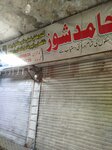 Hamid shoes shop (Haq Nawaz Road, 42), shoe store