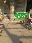 Azeem academy (Province of Punjab, Lahore, Anarkali, Urdu Bazaar, Urdu Bazaar), further education