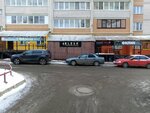 Blesk (ulitsa Chernyakhovskogo, 15), salón de belleza