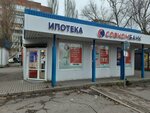 Халва (Kaliningrad, Leningradskiy rayon) ، الطرود الآلي