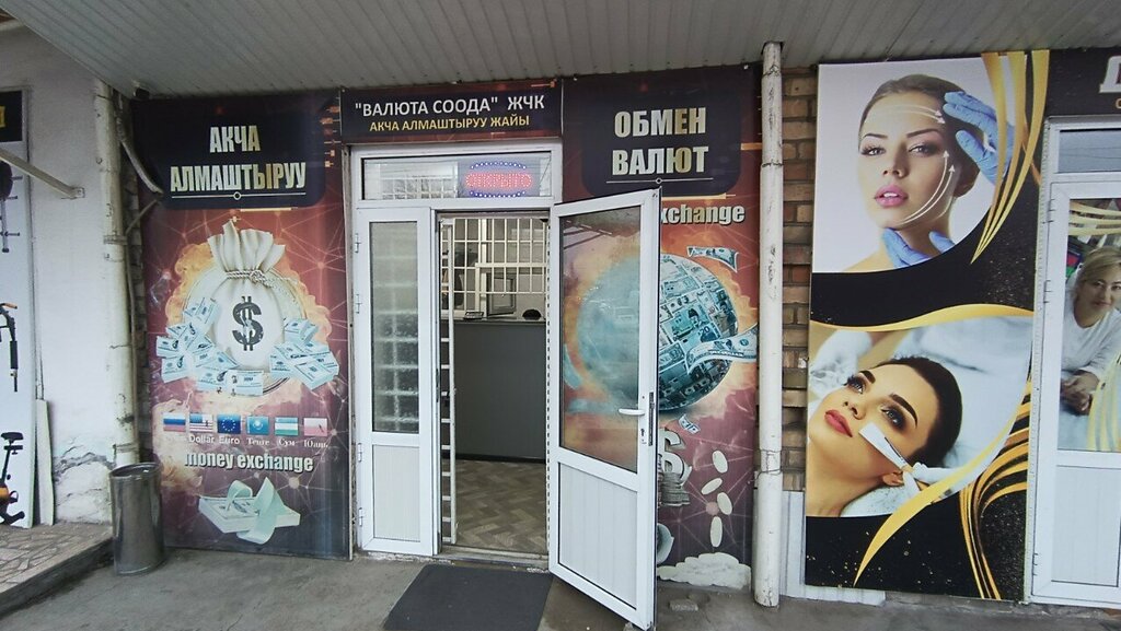 Currency exchange Sood Currency, Osh, photo