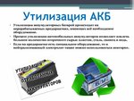 Metallolom161 (Madoyana Street, 176/1А) ، الشواحن والبطاريات القابلة للشحن