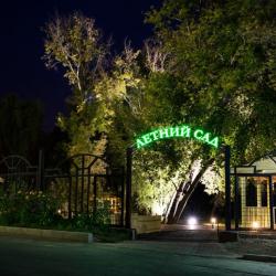 Фото Фортеция