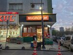 Migros (İstanbul, Bağcılar, Güneşli Mah., Kirazlı Cad., 2), grocery