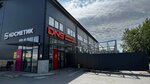 DNS (rabochiy posyolok Vinzili, ulitsa 60 let Oktyabrya, 17А) ، متجر كمبيوترات