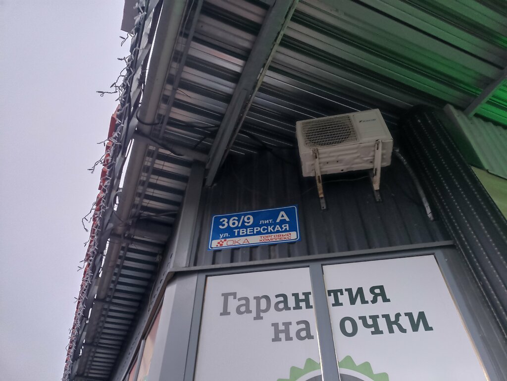 Payment terminal Peterburgsky sotsialny kommerchesky bank, terminal, Kolpino, photo