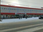 Магазин пультов (ulitsa Chaykovskogo, 23А), tienda de electrónica