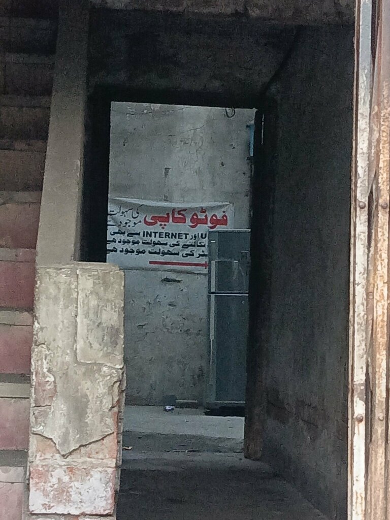 Copy center Raheel Photocopy services, Lahore, photo