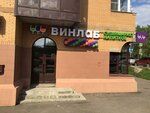 Vinlab (Akademika Volgina Street, 8А), alcoholic beverages