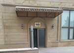 Azərbaycan Atletika Federasiyası (Fеtеli xan Xoyski Avenue, 26), sports association