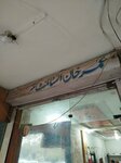 Umar Khan Installment Center (Johar Town, Civic Centre, 35), shopping mall