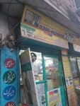 New saman drycleener (Madina Colony Baghbanpura, Major Jameel Shaheed Road, 4), nuts, snacks, dried fruits