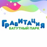 Гравитация (Klubnaya ulitsa, 4), trampoline center