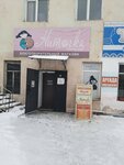 Ниточка (ulitsa Kirova, 26А), second-hand shop
