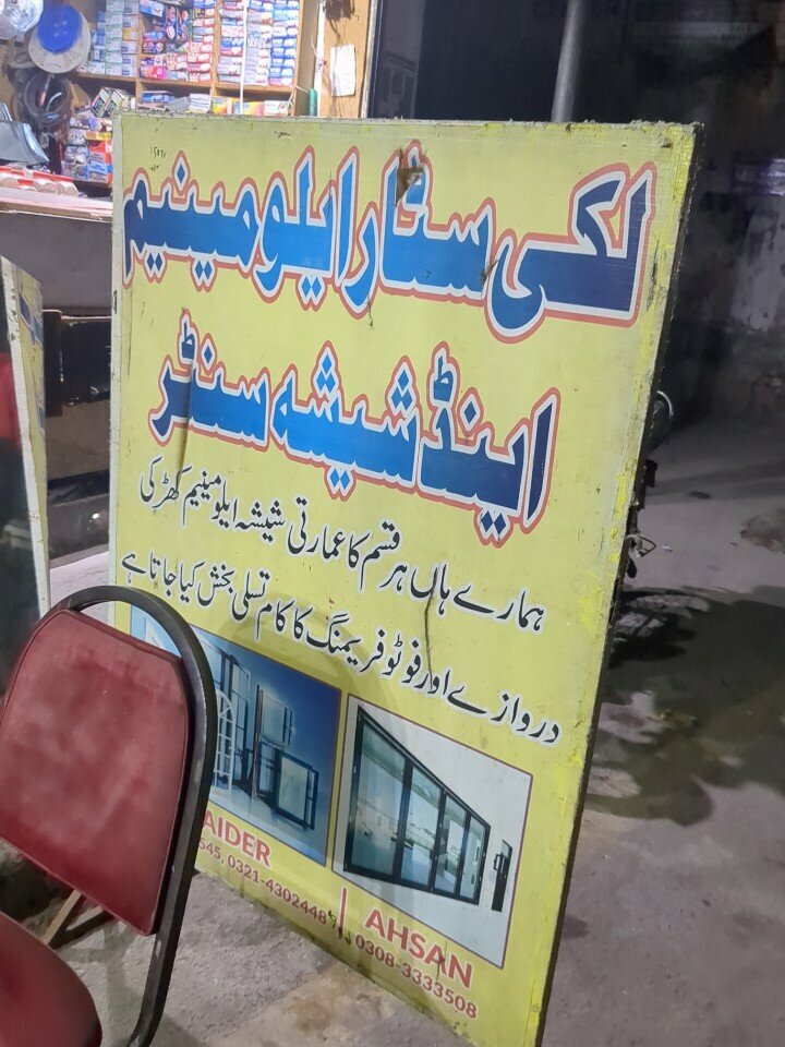 Windows Lucky star elominum glass shop, Lahore, photo