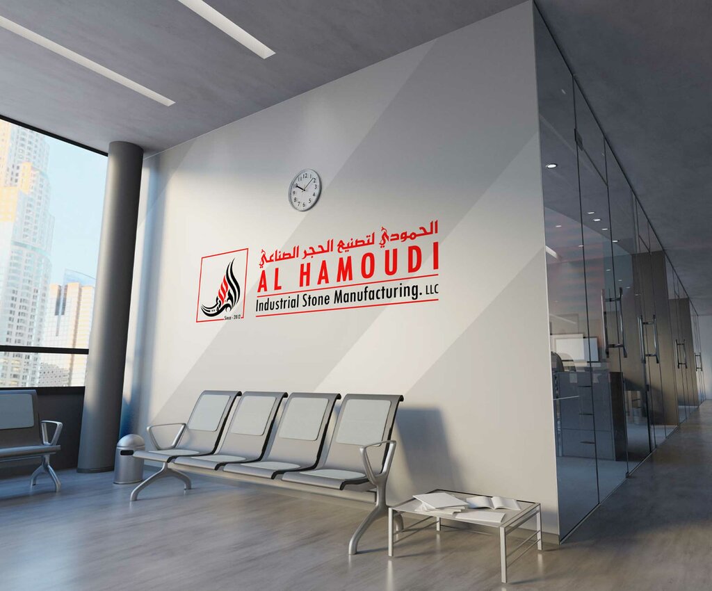 Stone processing equipment Al Hammoudi Artificial Stones Manufacturing, Dibba, photo